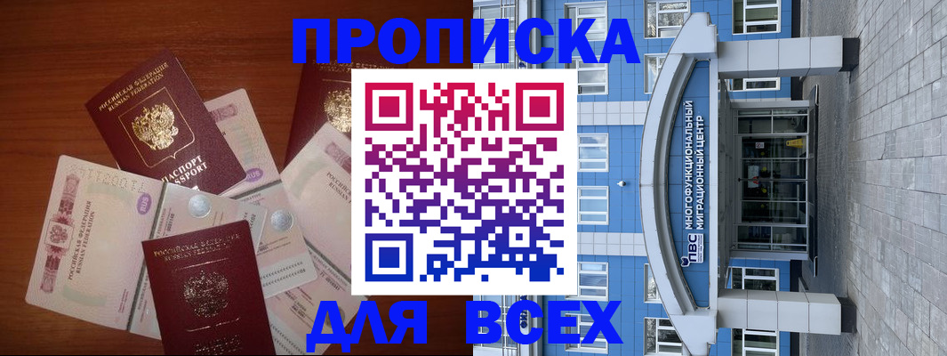 миграционный учет в Пролетарске