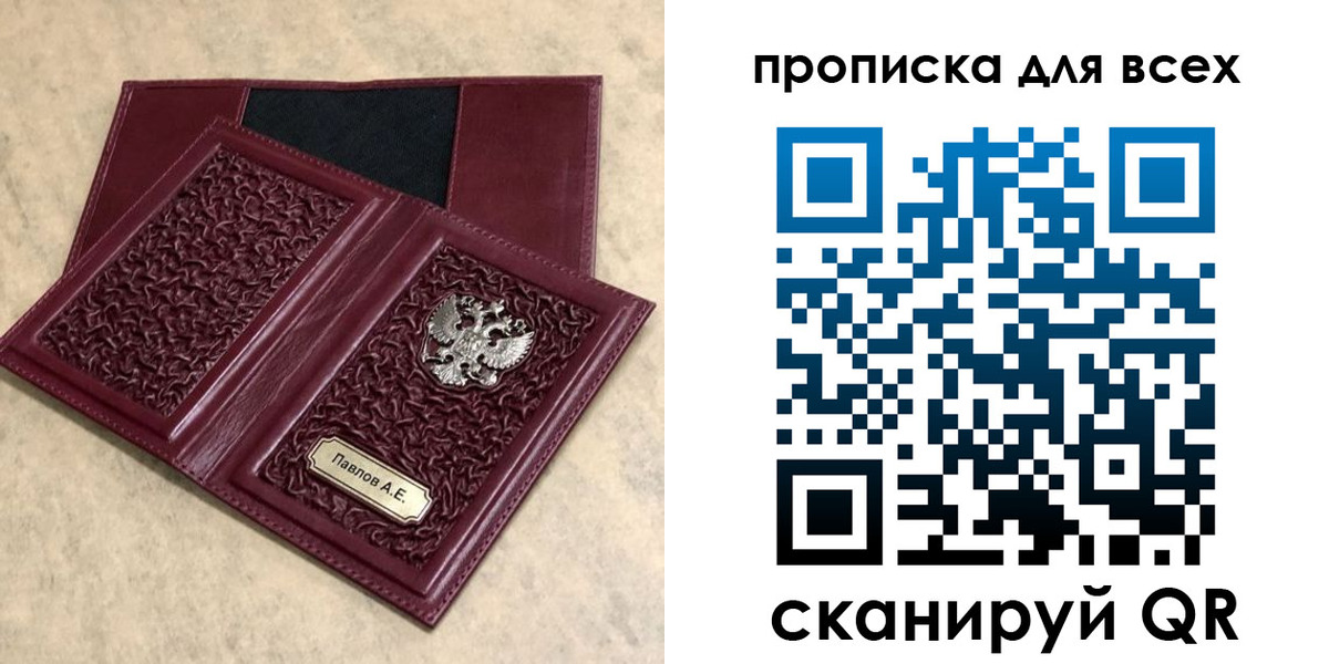 прописка паспорт в Пролетарске