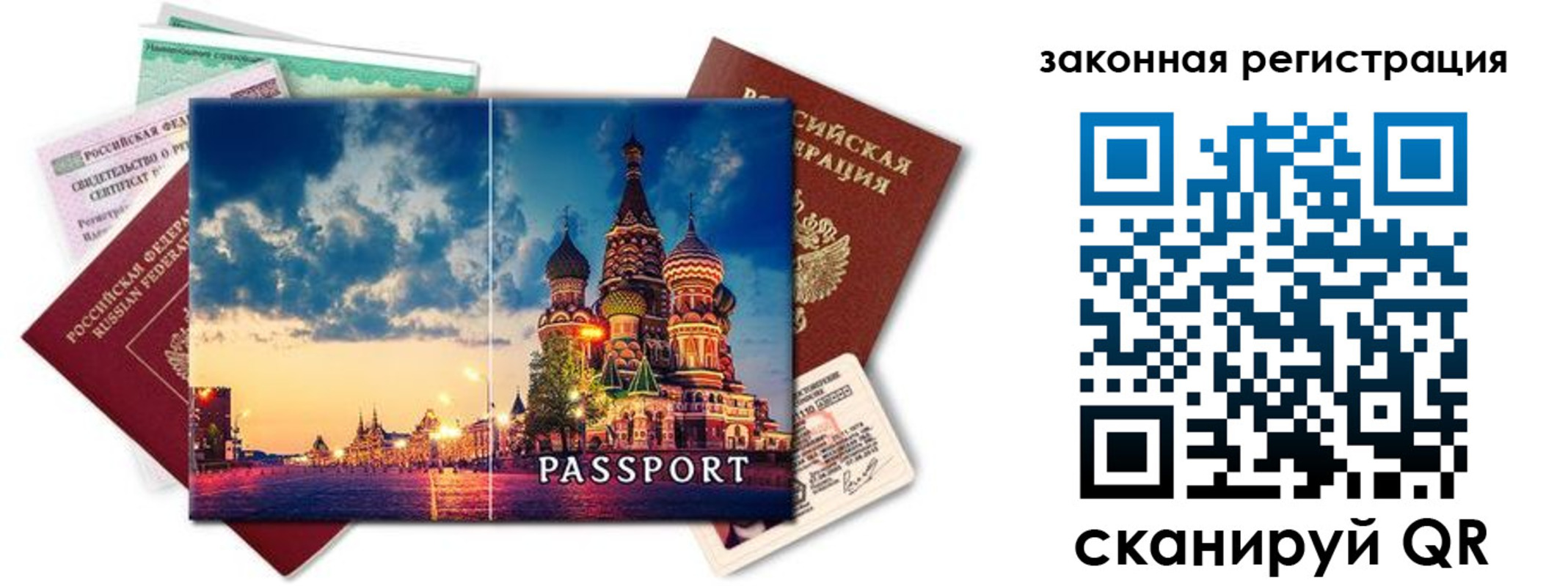 прописка для кредита в Пролетарске
