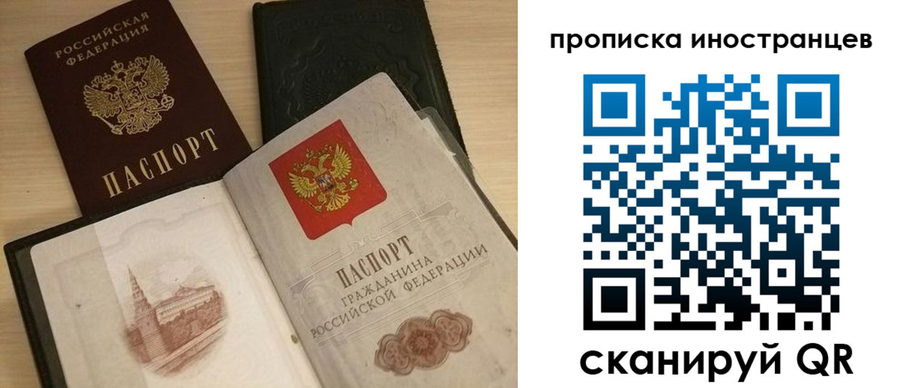 прописка в квартире в Пролетарске