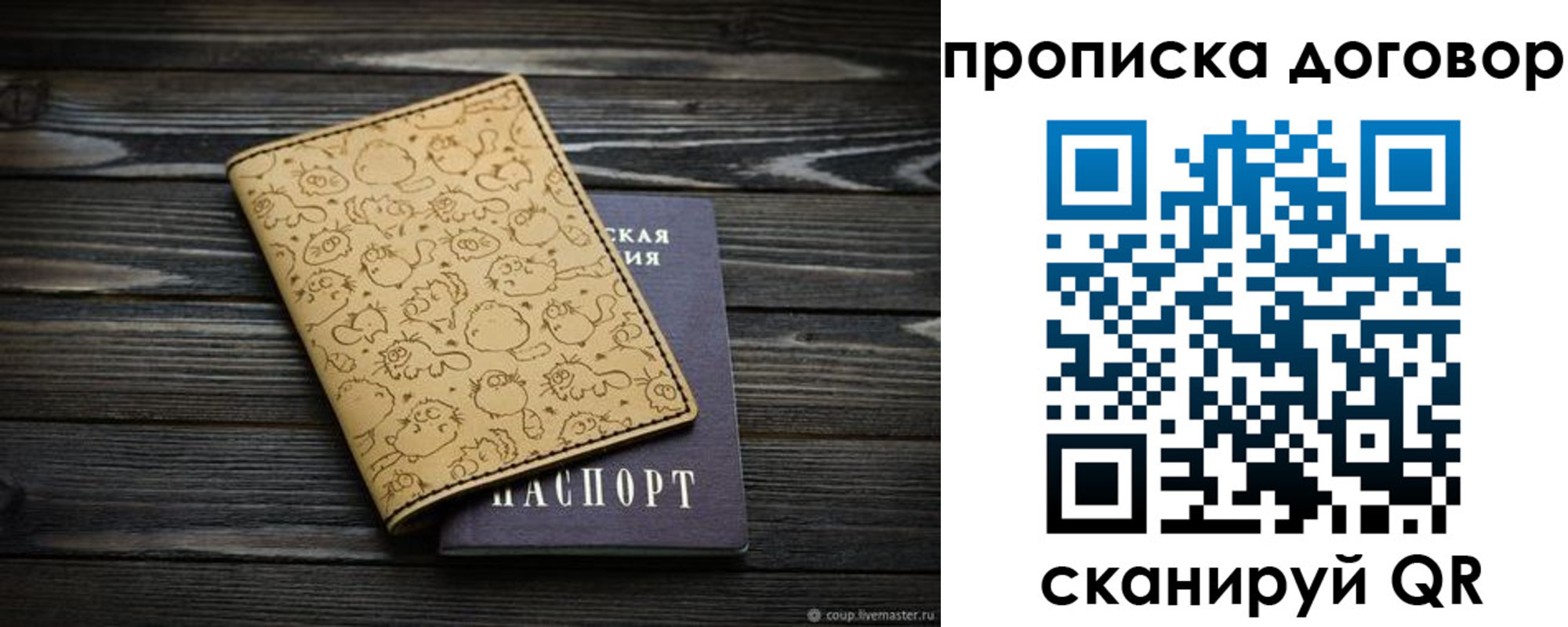 пропишу в квартире в Пролетарске