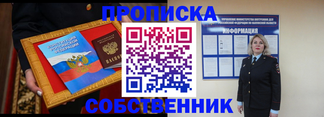 временная регистрация для всех в Пролетарске