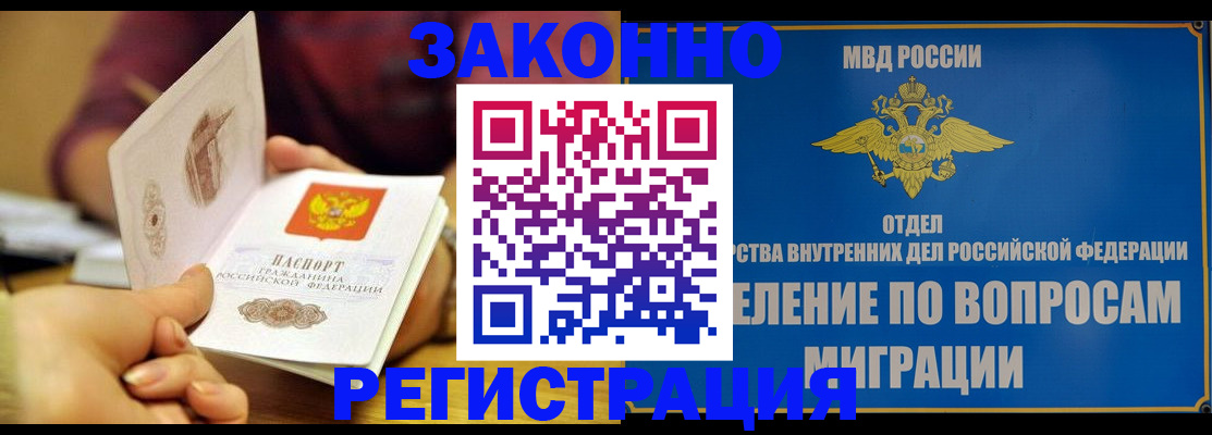 временная регистрация в квартире в Пролетарске