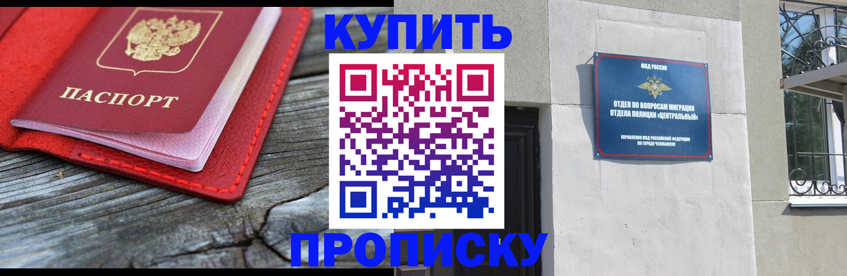 прописка паспорт в Пролетарске