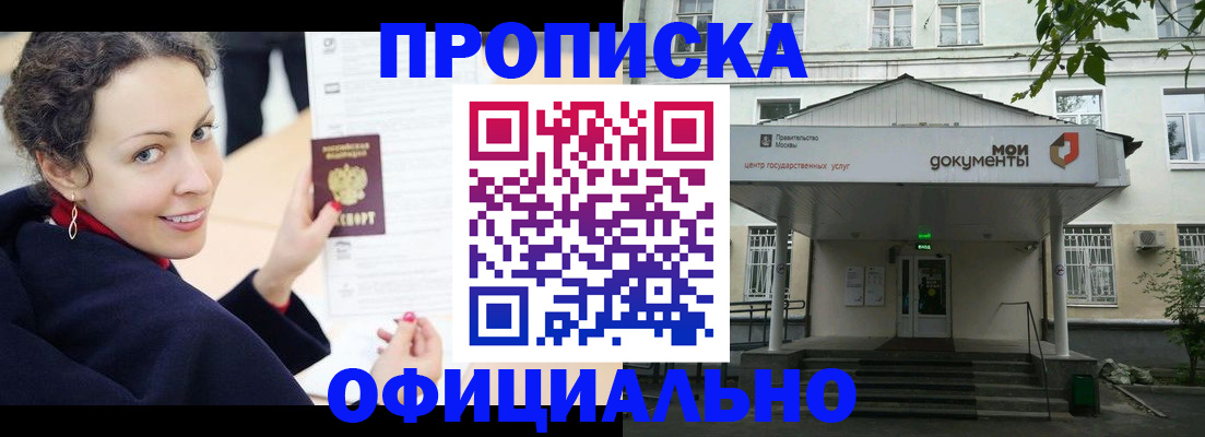 временная регистрация для всех в Пролетарске