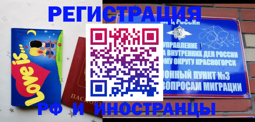 купить прописку в Пролетарске