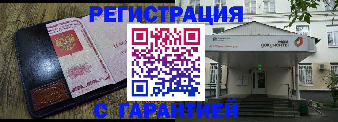 временная регистрация для всех в Пролетарске
