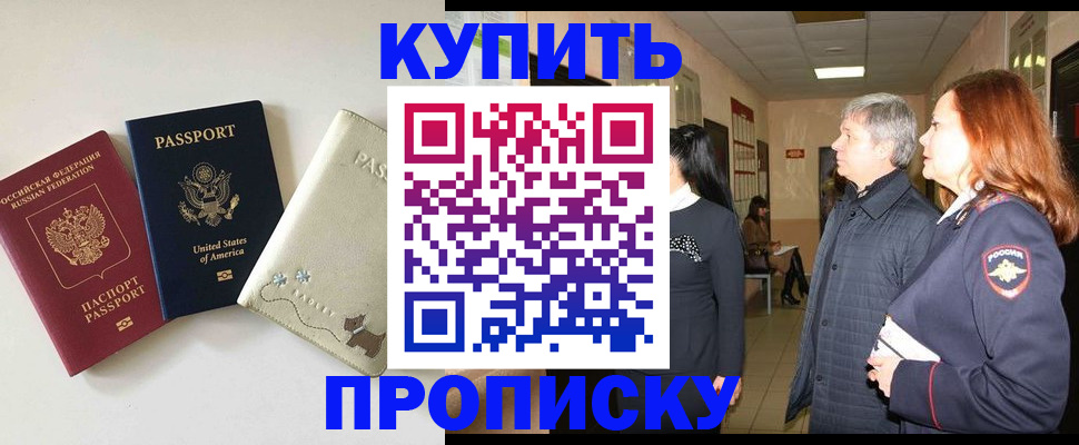 где прописаться в Пролетарске