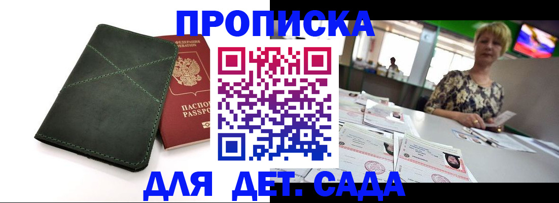 регистрация для школы в Пролетарске