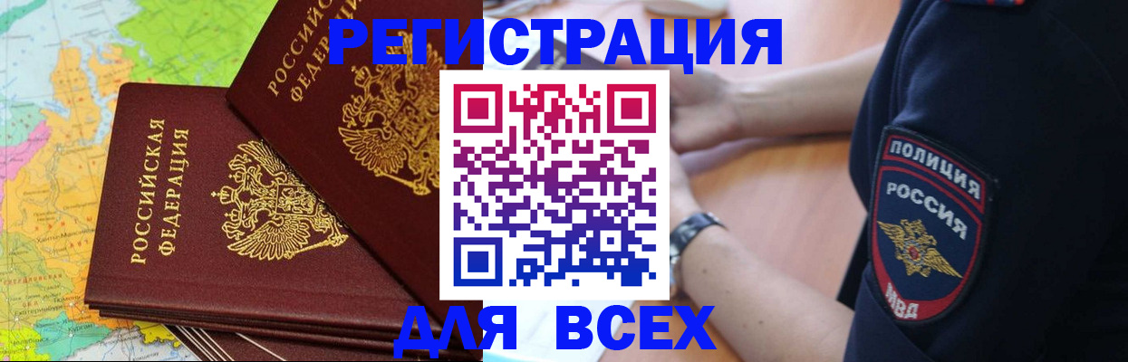 прописка для школы в Пролетарске